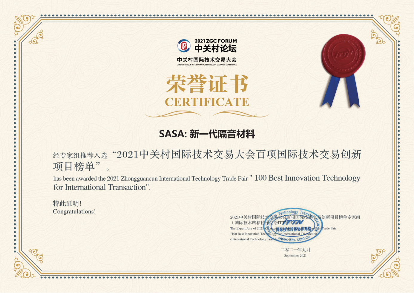 Sound insulation China